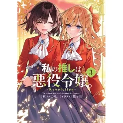 I'm in Love with the Villainess - Revolution - Vol. 3 (Light Novel) Outlet