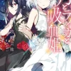 Irina: The Vampire Cosmonaut #4 (Gagaga Bunko) Japanese Language Audiobook Outlet