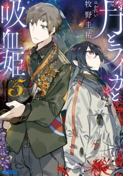 Irina: The Vampire Cosmonaut #5 (Gagaga Bunko) Japanese Language Audiobook Clearance
