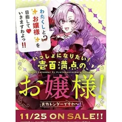 Calendars>Issho ni Naritai! Hyakumanten no Ojousama! O Calendar Desuwa~!