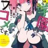 Is This a School Love Comedy? (Gagaga Bunko) Japanese Language Audiobook New