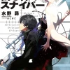 Itsuwaru Kami No Sniper (Gagaga Bunko) Japanese Language Audiobook Hot