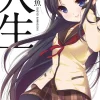 Jinsei (Gagaga Bunko) Japanese Language Audiobook Hot