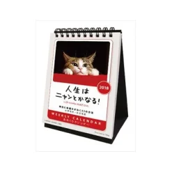 Calendars>Jinsei wa Nyan Toka Naru! 2018 Desktop Calendar