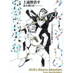 Other Books>JoJo's Bizarre Adventure: Crazy Diamond's Demonic Heartbreak