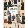 How To Draw>Joshi Chu-Kosei no Illustration Book: Kawaii Seifuku to Komono 200 Items