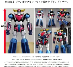 Jumbo Soft Vinyl Figure Grendizer U Grendizer Online