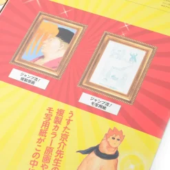 Jump-Ryu! Vol. 20 Pyu to Fuku! Jaguar w/ Manga Drawing Tutorial DVD Online