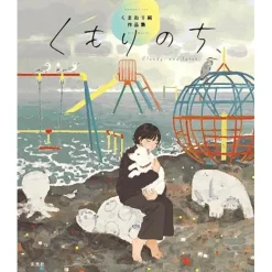 Art Books>Jun Kumaori Art Works: Cloudy, and laters