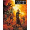 Art Books>Jun Suemi Art Works: Wizardry