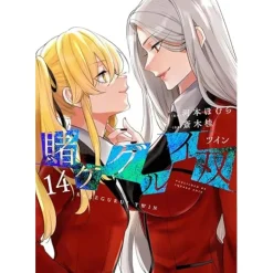 Manga>Kakegurui - Futago Vol. 14
