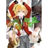 Kakegurui - Futago Vol. 13 Hot