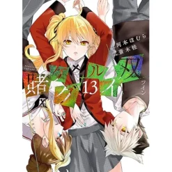 Kakegurui - Futago Vol. 13 Hot