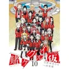 Manga>Kakegurui (Kakkokari) Vol. 10