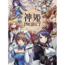 Anime & Manga Magazines>Kamihime Project Official Character Collection