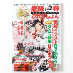 KanColle - Chinjufu Seikatsu no Susume Vol. 5 Online