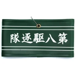 Kantai Collection -KanColle- Eighth Destroyer Squadron Armband Discount