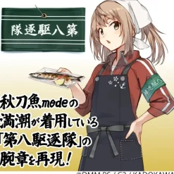 Kantai Collection -KanColle- Eighth Destroyer Squadron Armband Discount