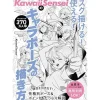 KawaiiSensei How to Draw Character Poses Online