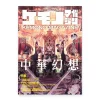 Kemono Magazine Vol. 5 Sale