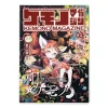 Kemono Magazine Vol. 3 Clearance