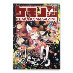 Kemono Magazine Vol. 3 Clearance