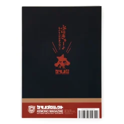 Kemono Magazine Vol. 3 Clearance