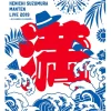 Kenichi Suzumura Manten Live 2019 Blu-ray Hot