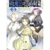 Other Books>Ken to Mahou no Zeikin Taisaku Vol. 3 (Light Novel)