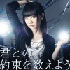 Other Music>Kimi to no Yakusoku wo Kazoeyou (Type A Edition) | Azusa Tadokoro