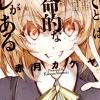 Kimi to wa Chimeiteki na Zure ga Aru (Gagaga Bunko) Japanese Language Audiobook