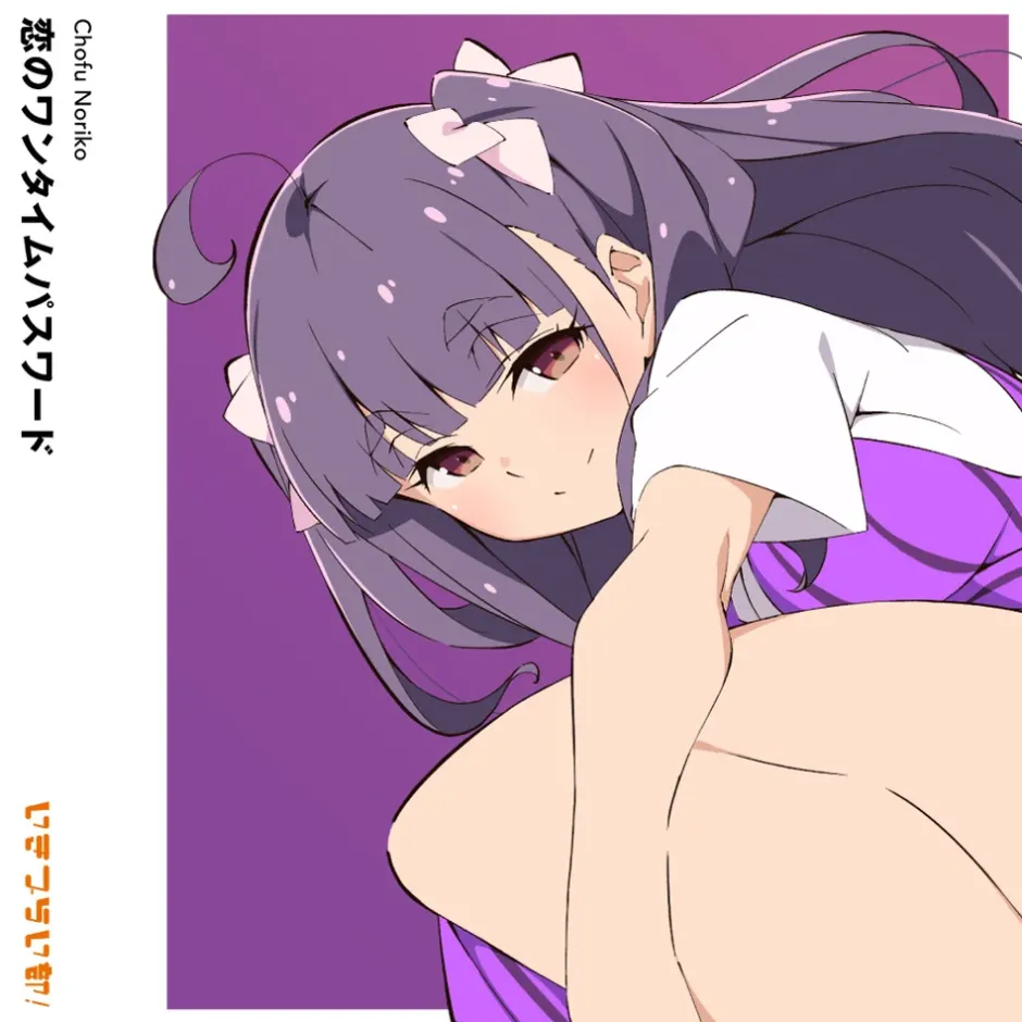 Anime Music>Koi no One-Time Password | Ikizulive! Love Live! Bluebird Noriko Chofu 1st Solo Single CD