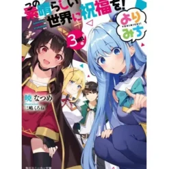 Other Books>KonoSuba: God's Blessing on This Wonderful World! Yorimichi! 3 Kai me! (Light Novel)