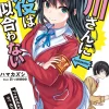 Kurokawa-san ni Akuyaku wa Niawanai (Gagaga Bunko) Japanese Language Audiobook Hot