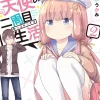 Digital Content>Kuzu to Tenshi no Second Life #2 (Gagaga Bunko) Japanese Language Audiobook