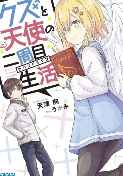 Kuzu to Tenshi no Second Life (Gagaga Bunko) Japanese Language Audiobook Discount
