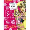 Learn English with JoJo's Bizarre Adventure Discount