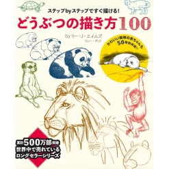 Learn How to Draw Fast Step by Step! How to Draw 100 Animals Discount