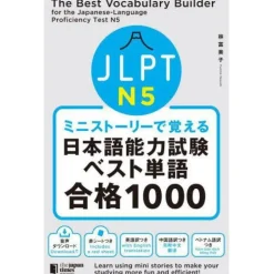 Other Books>Learn Through Mini Stories: The Best Vocabulary Builder for the Japanese-Language Proficiency Test N5