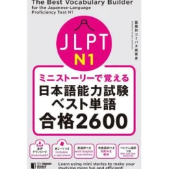 Learn Through Mini Stories: The Best Vocabulary Builder for the Japanese-Language Proficiency Test N1 New