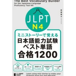Learn Through Mini Stories: The Best Vocabulary Builder for the Japanese-Language Proficiency Test N4 Online