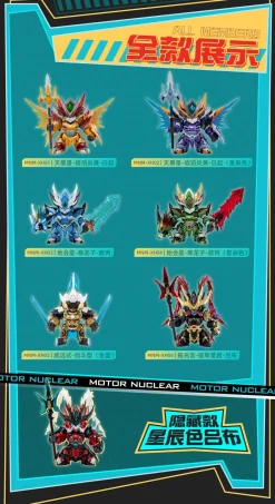 Legend of Star General Trading Figure Blind Box Vol.1 Box Set Discount