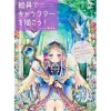 How To Draw>Let's Draw Characters with Paints! SS Illustration Making Book