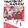 Manga>Link! Life! Love Live! Vol. 1