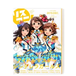 LisAni! Vol. 23.1 Idolmaster Music Special Edition IV