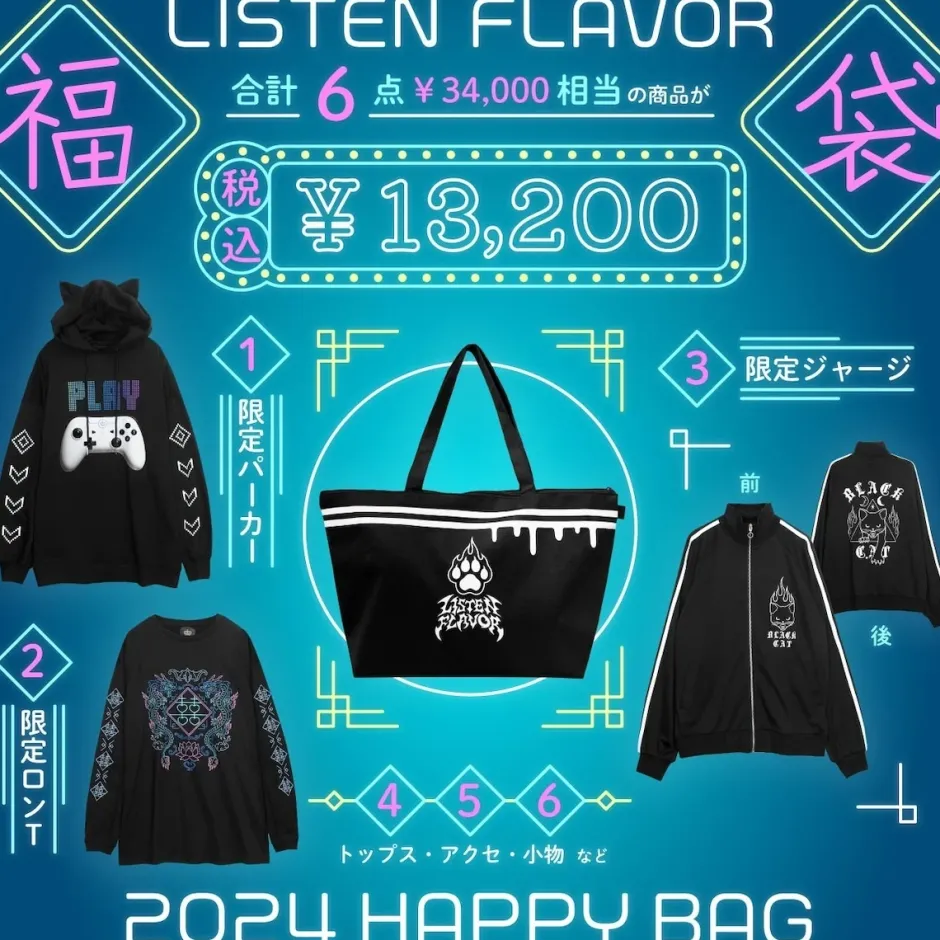 LISTEN FLAVOR Lucky Bag 2024 Outlet