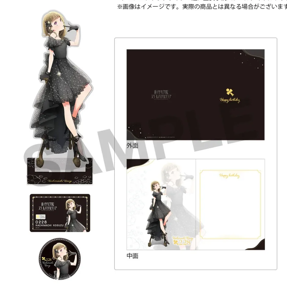 Stickers|Cards>Love Live! Hasu no Sora Jogakuin School Idol Club Hasu no Sora Jogakuin School Store Birthday Present Kosuzu Kachimachi's 16th Birthday Celebration Set