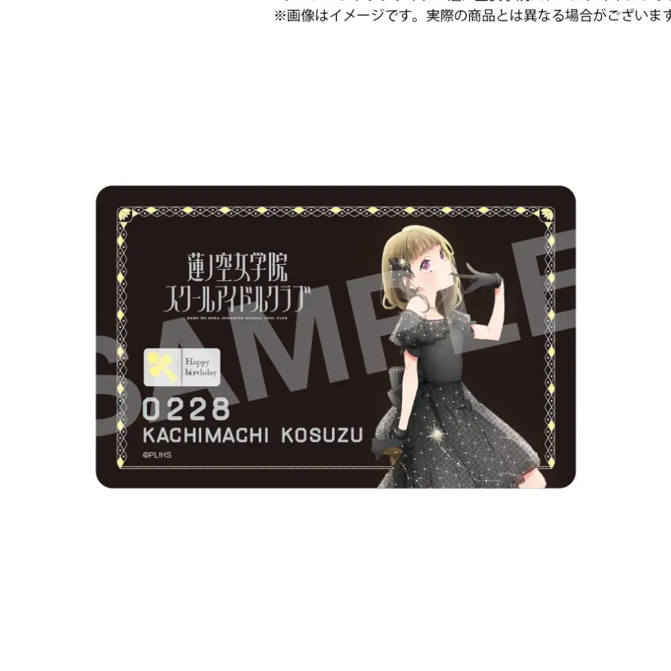 Stickers|Cards>Love Live! Hasu no Sora Jogakuin School Idol Club Hasu no Sora Jogakuin School Store Birthday Present Kosuzu Kachimachi's 16th Birthday Celebration Set