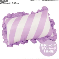 Cushions|Postcards>Love Live! Nijigasaki High School Idol Club Nijigasaki High School Store Official Memorial Item Vol. 7: Kanata's Oyasumi Pillow-Like Cushion
