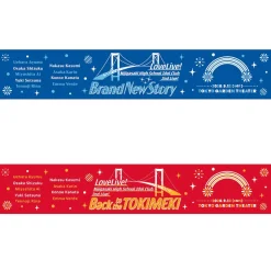 Towels>Love Live! Nijigasaki High School Idol Club 2nd Live! Muffler Towel